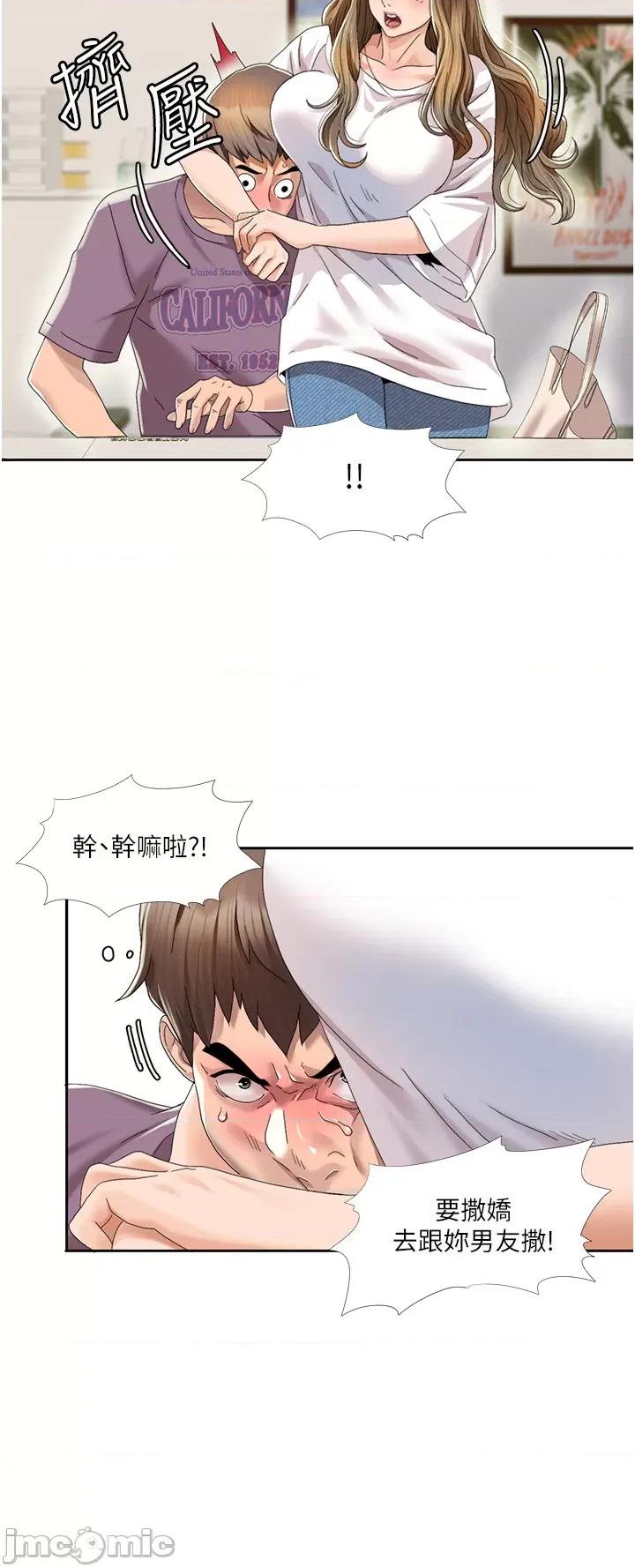 我的性福剧本 我的性福剧本 第73页