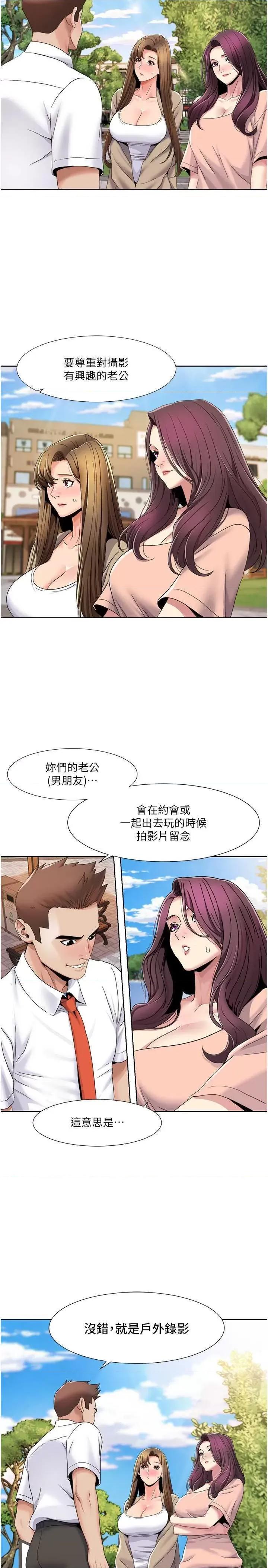 我的性福剧本 我的性福剧本39 第4页