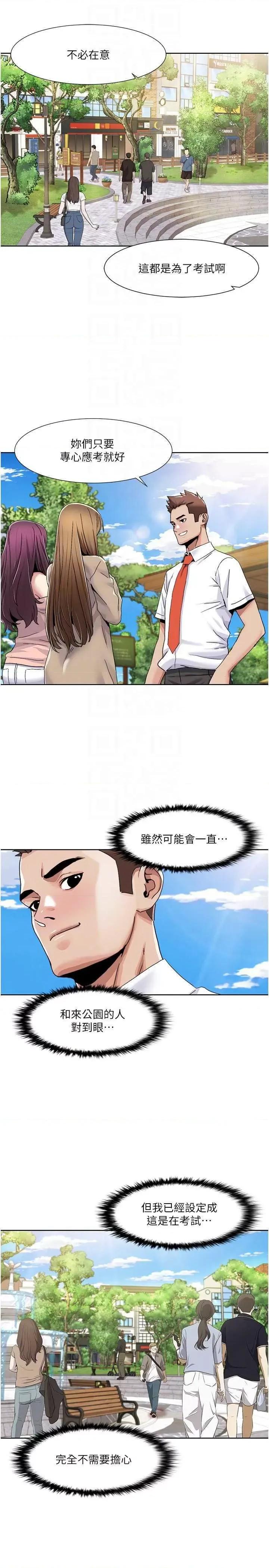 我的性福剧本 我的性福剧本39 第6页