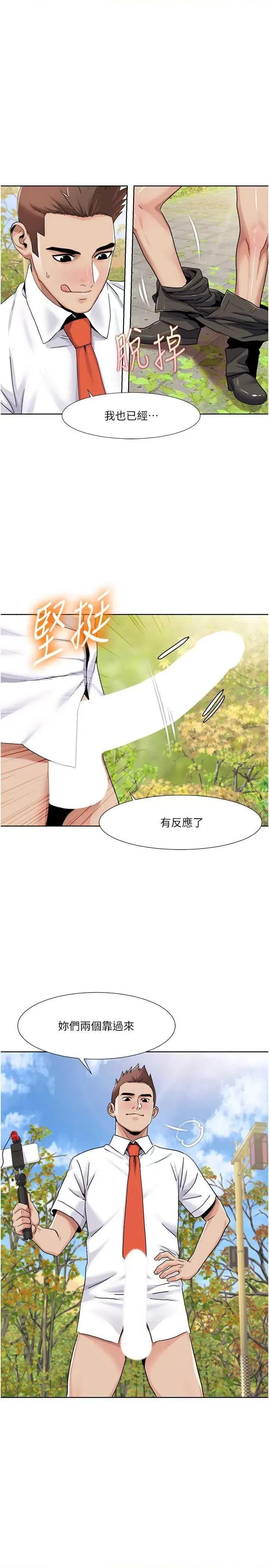我的性福剧本 我的性福剧本39 第16页