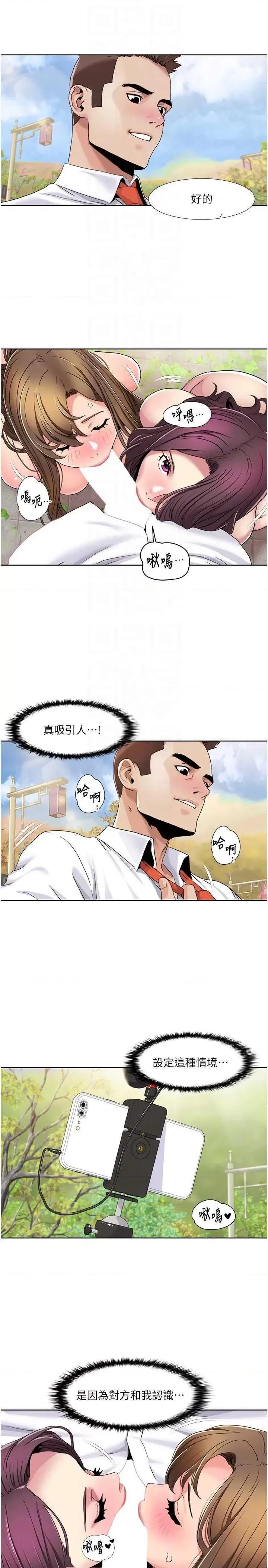 我的性福剧本 我的性福剧本39 第18页