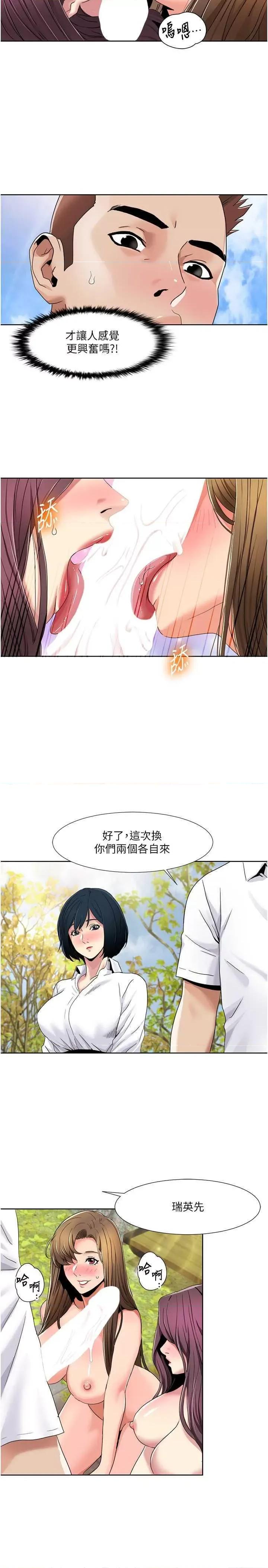 我的性福剧本 我的性福剧本39 第19页