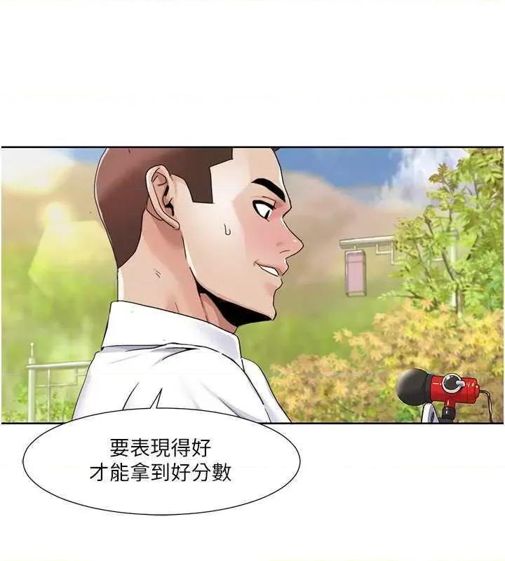 我的性福剧本 我的性福剧本39 第20页