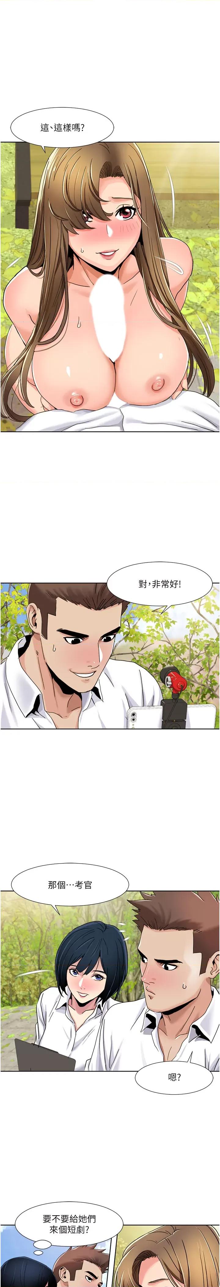 我的性福剧本 我的性福剧本40 第1页