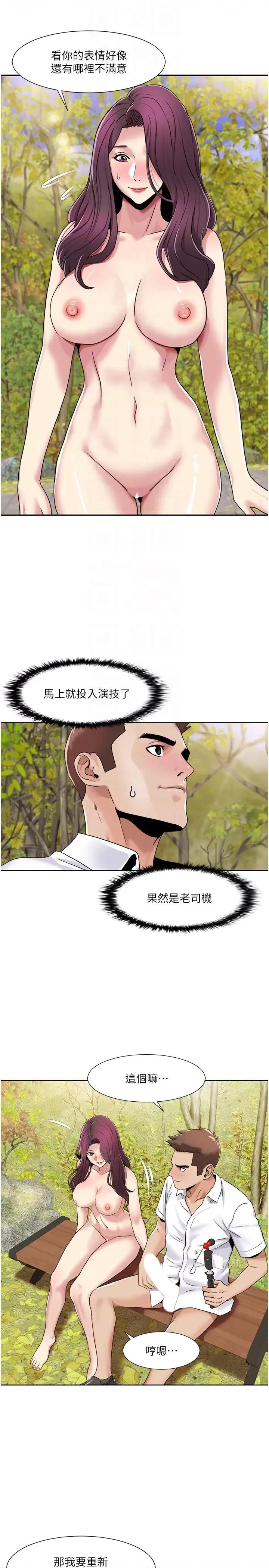 我的性福剧本 我的性福剧本40 第6页