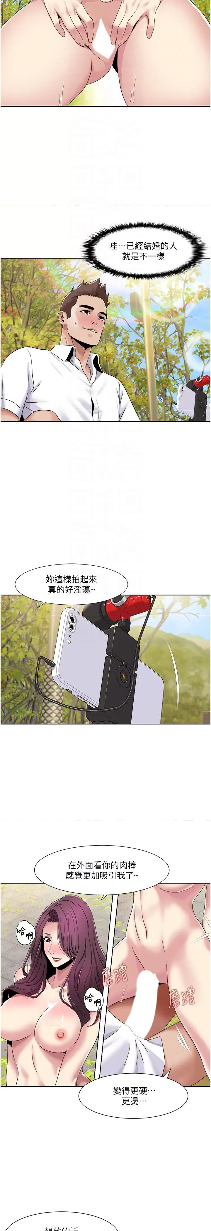 我的性福剧本 我的性福剧本40 第10页