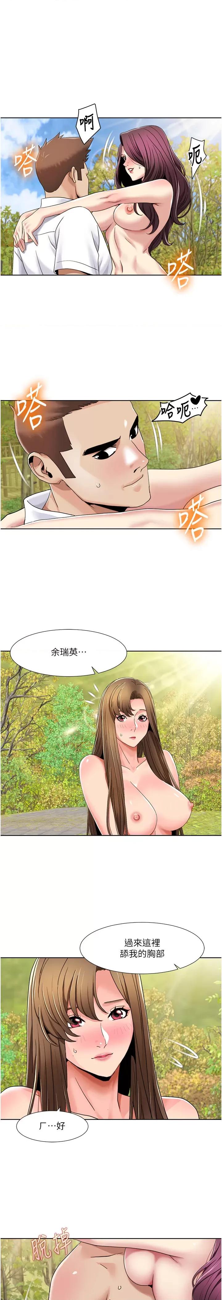 我的性福剧本 我的性福剧本40 第13页