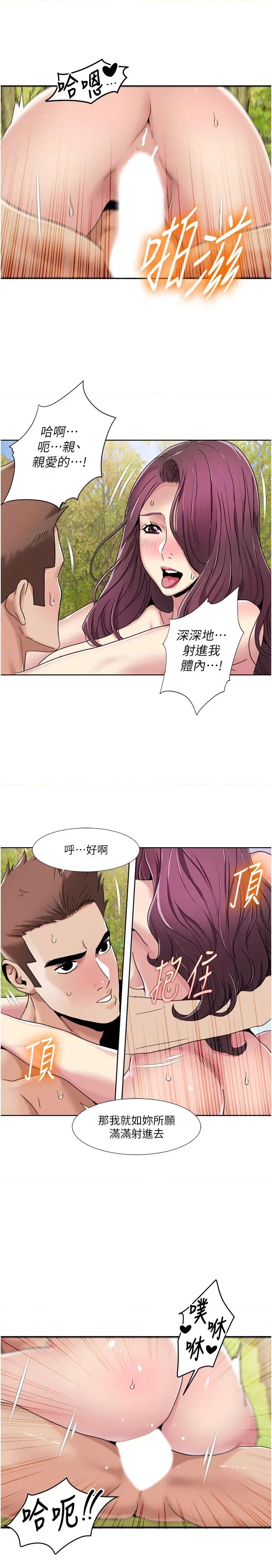 我的性福剧本 我的性福剧本40 第16页