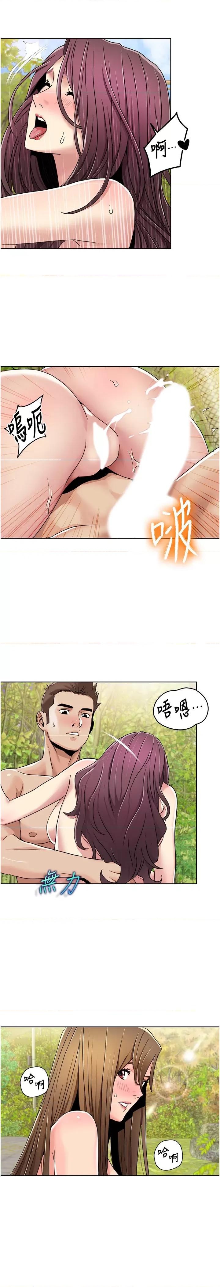 我的性福剧本 我的性福剧本40 第17页