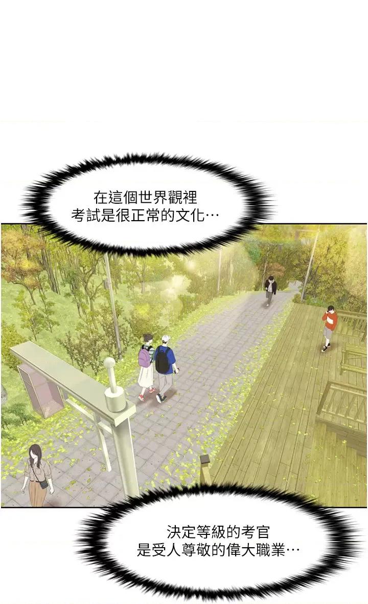 我的性福剧本 我的性福剧本40 第19页