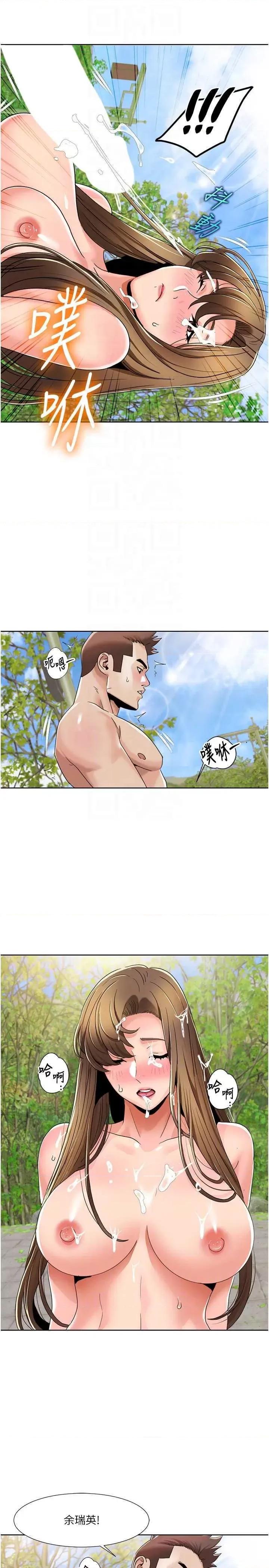 我的性福剧本 我的性福剧本41 第10页