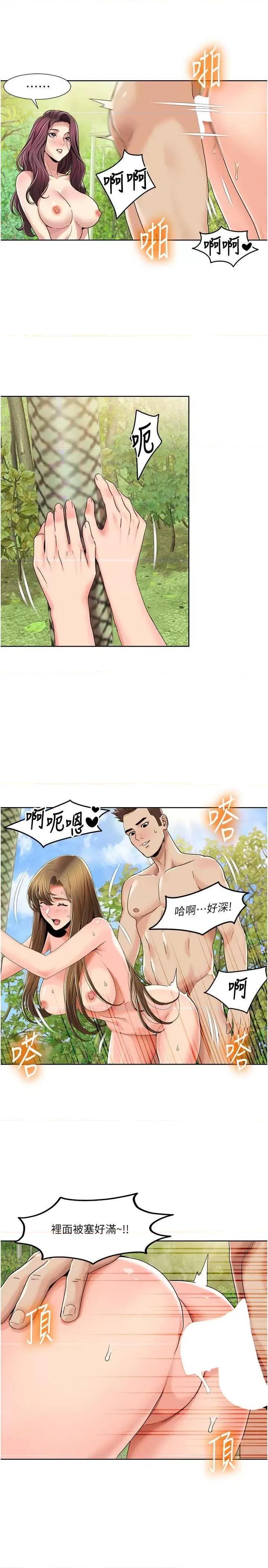 我的性福剧本 我的性福剧本41 第15页
