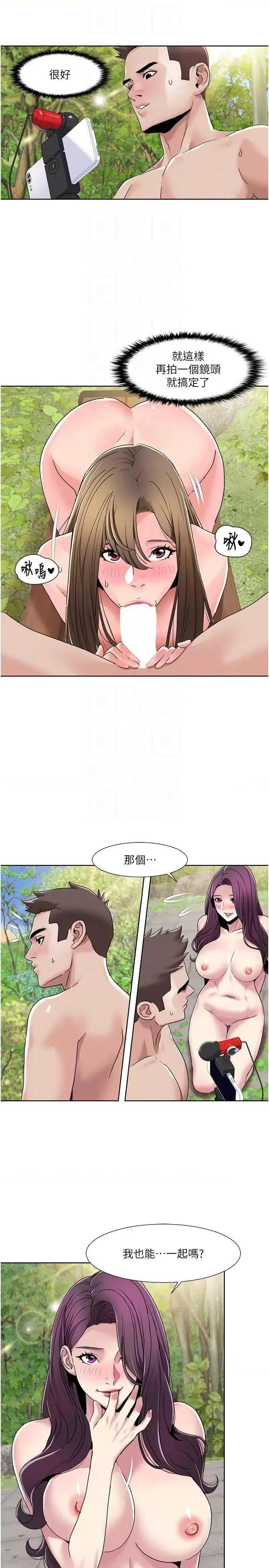 我的性福剧本 我的性福剧本42 第6页