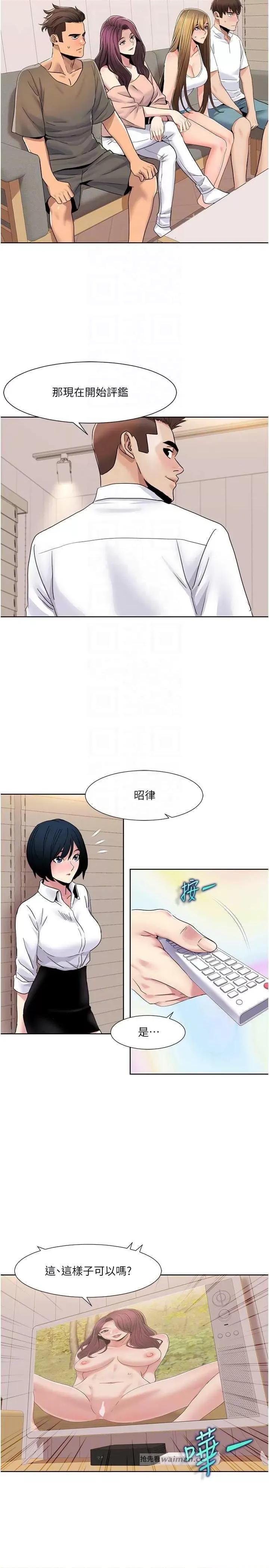 我的性福剧本 我的性福剧本42 第10页