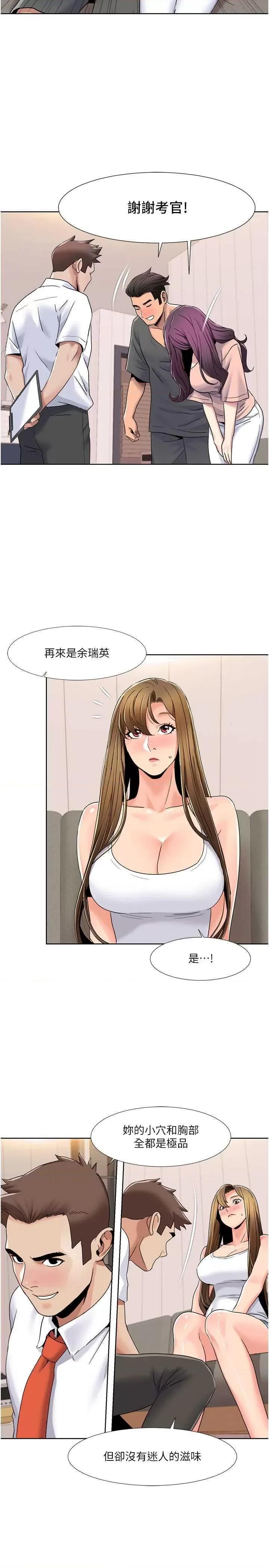 我的性福剧本 我的性福剧本42 第16页