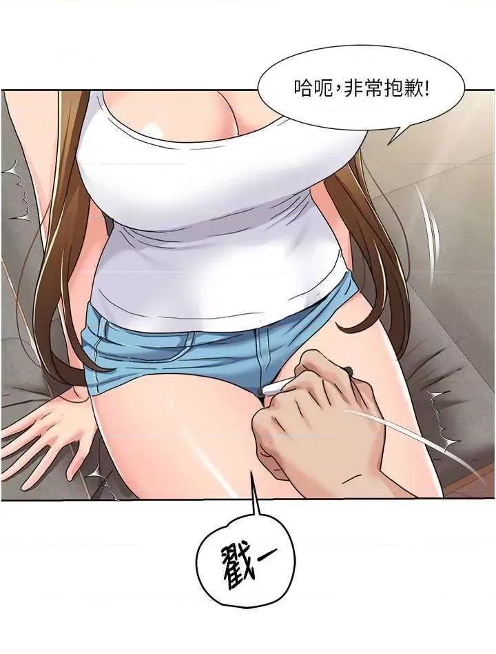 我的性福剧本 我的性福剧本42 第17页