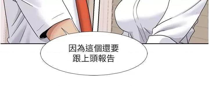 我的性福剧本 我的性福剧本42 第20页
