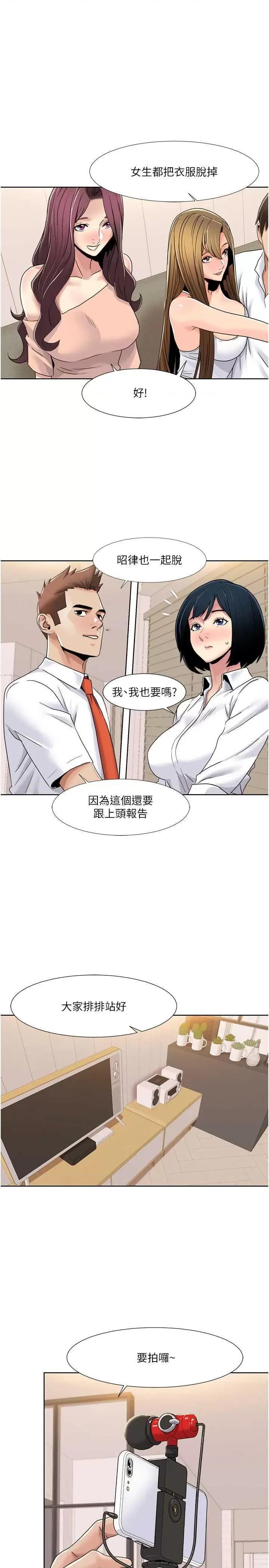 我的性福剧本 我的性福剧本43 第1页
