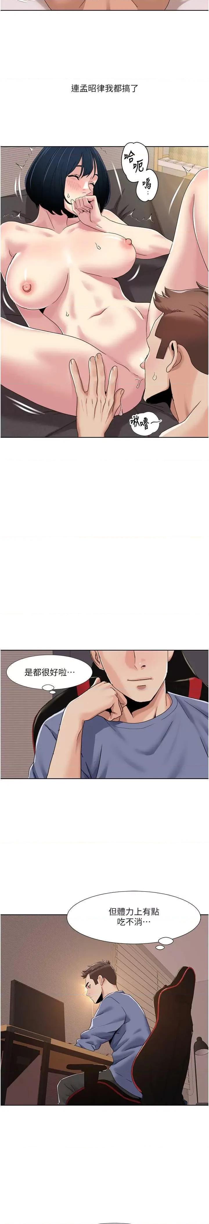 我的性福剧本 我的性福剧本43 第4页