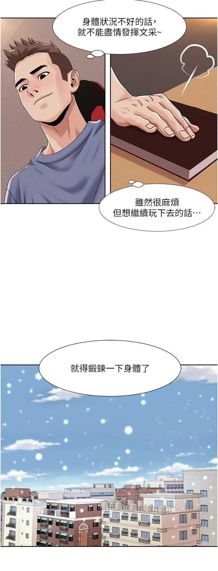 我的性福剧本 我的性福剧本43 第5页