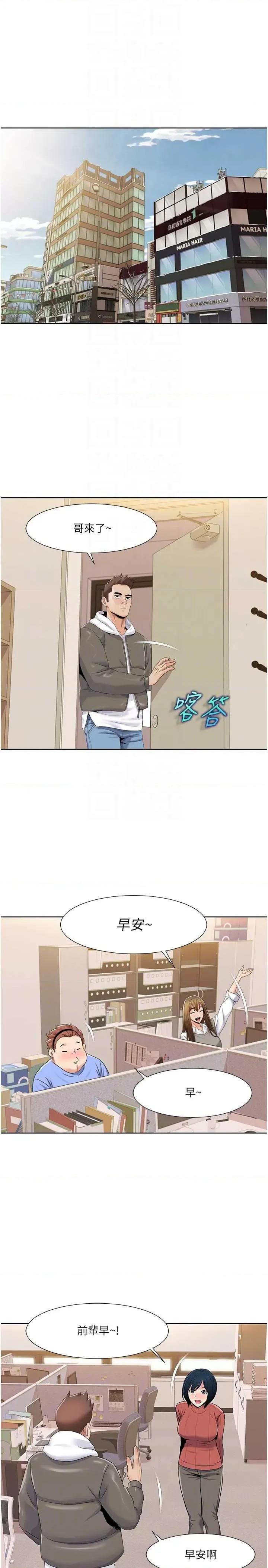 我的性福剧本 我的性福剧本43 第6页