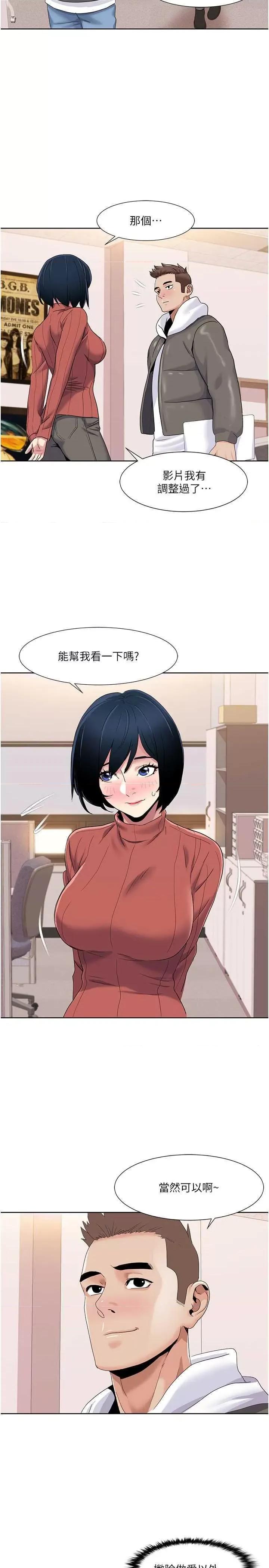 我的性福剧本 我的性福剧本43 第7页