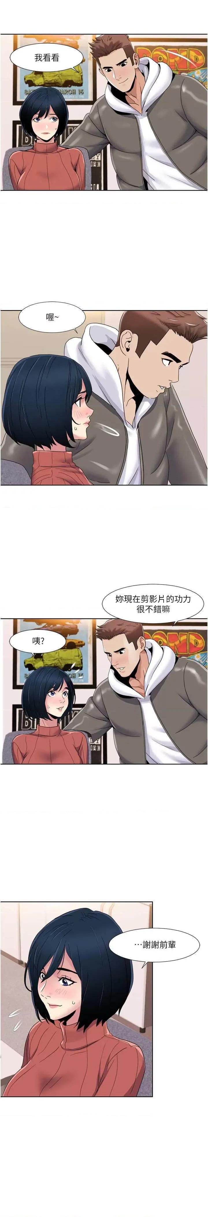 我的性福剧本 我的性福剧本43 第9页