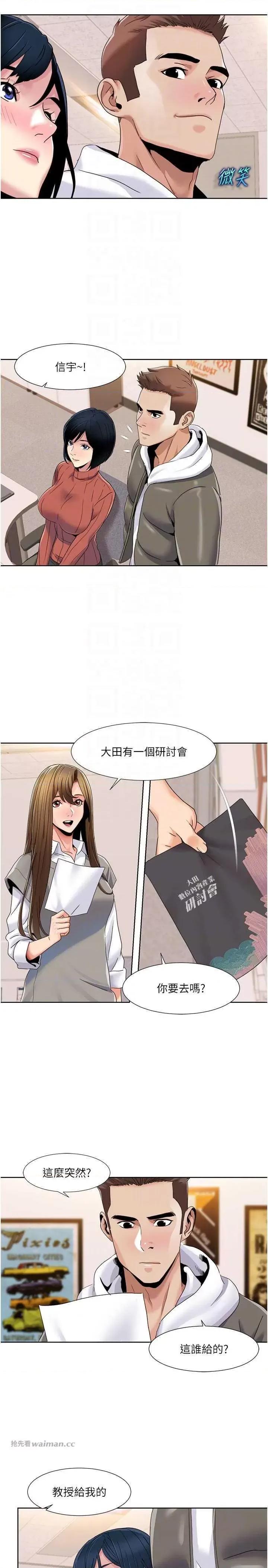 我的性福剧本 我的性福剧本43 第10页