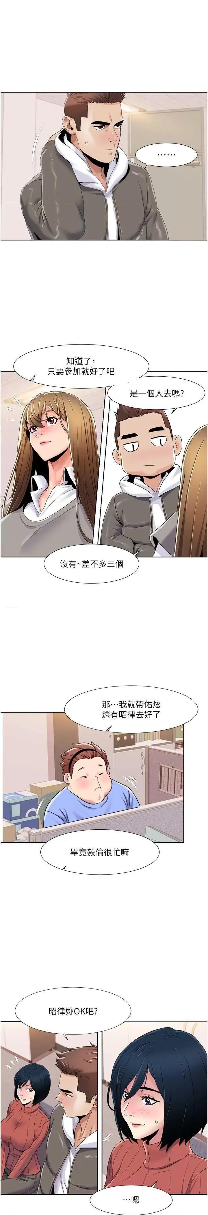 我的性福剧本 我的性福剧本43 第13页