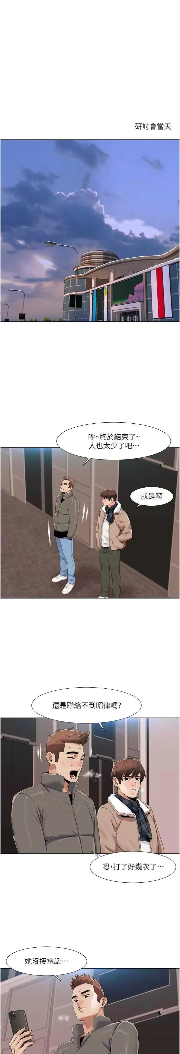 我的性福剧本 我的性福剧本43 第15页