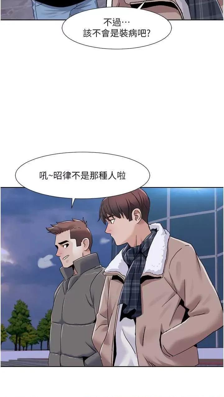 我的性福剧本 我的性福剧本43 第17页