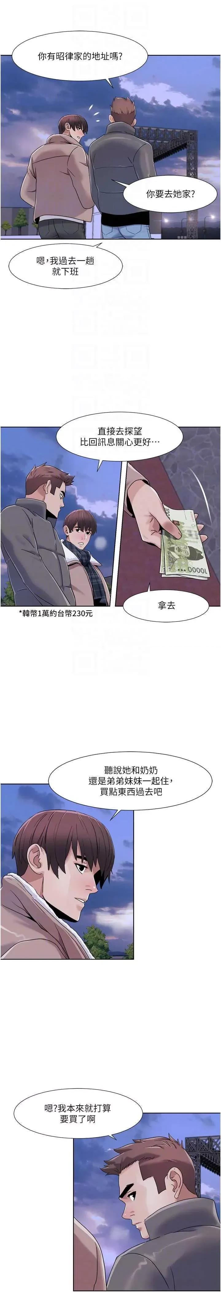 我的性福剧本 我的性福剧本43 第18页