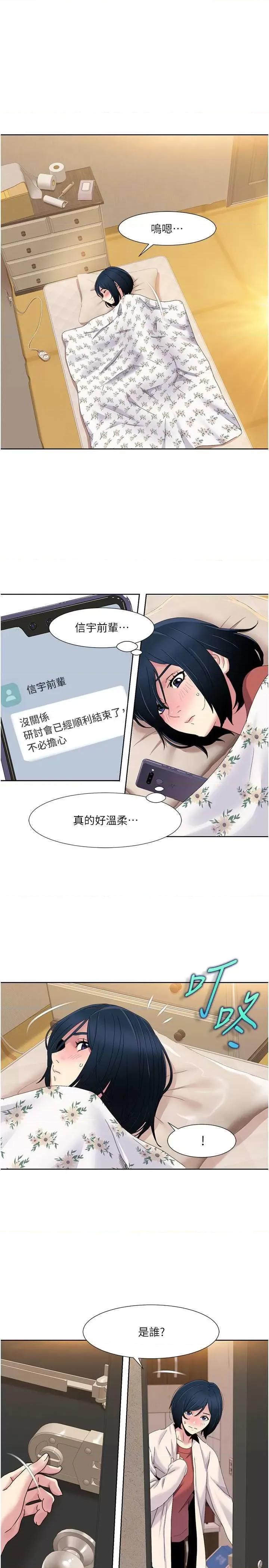 我的性福剧本 我的性福剧本44 第1页