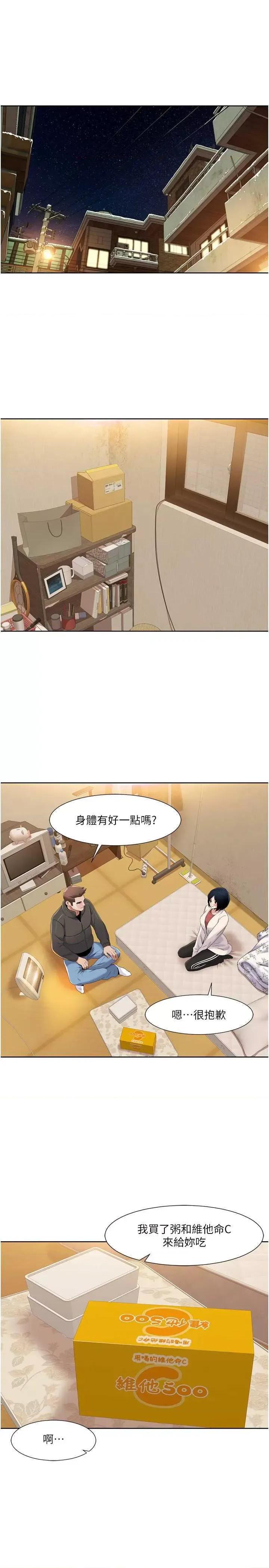 我的性福剧本 我的性福剧本44 第3页