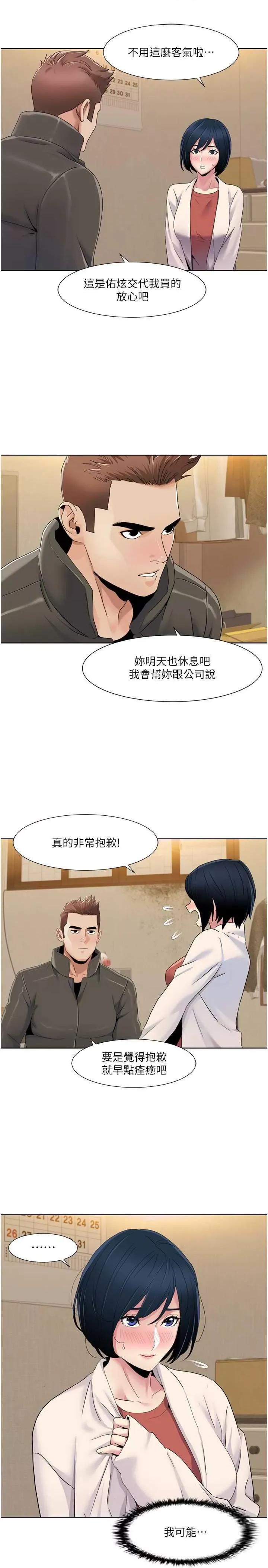 我的性福剧本 我的性福剧本44 第4页
