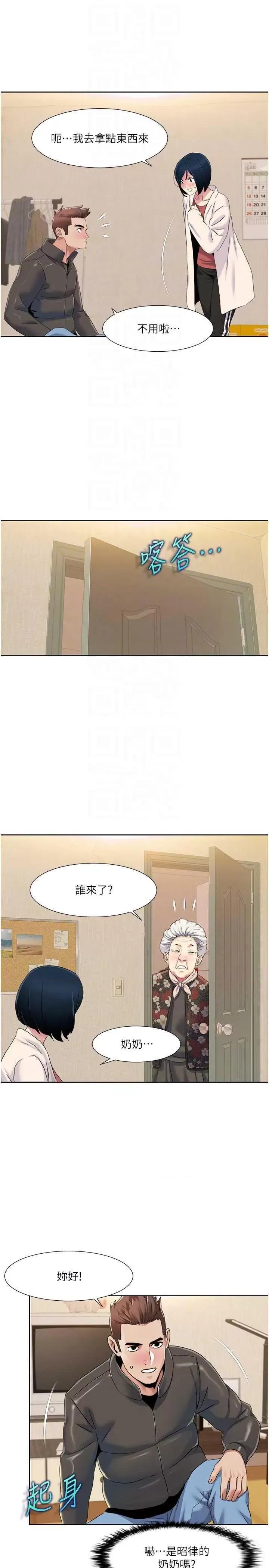 我的性福剧本 我的性福剧本44 第6页