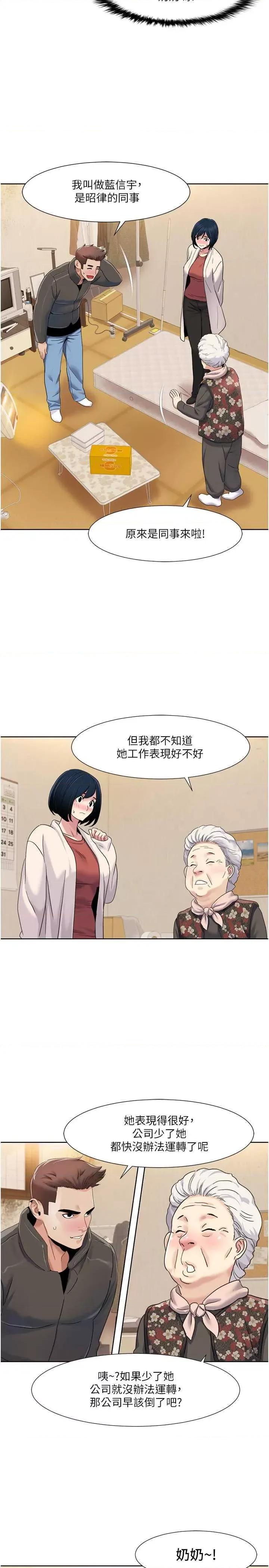 我的性福剧本 我的性福剧本44 第7页
