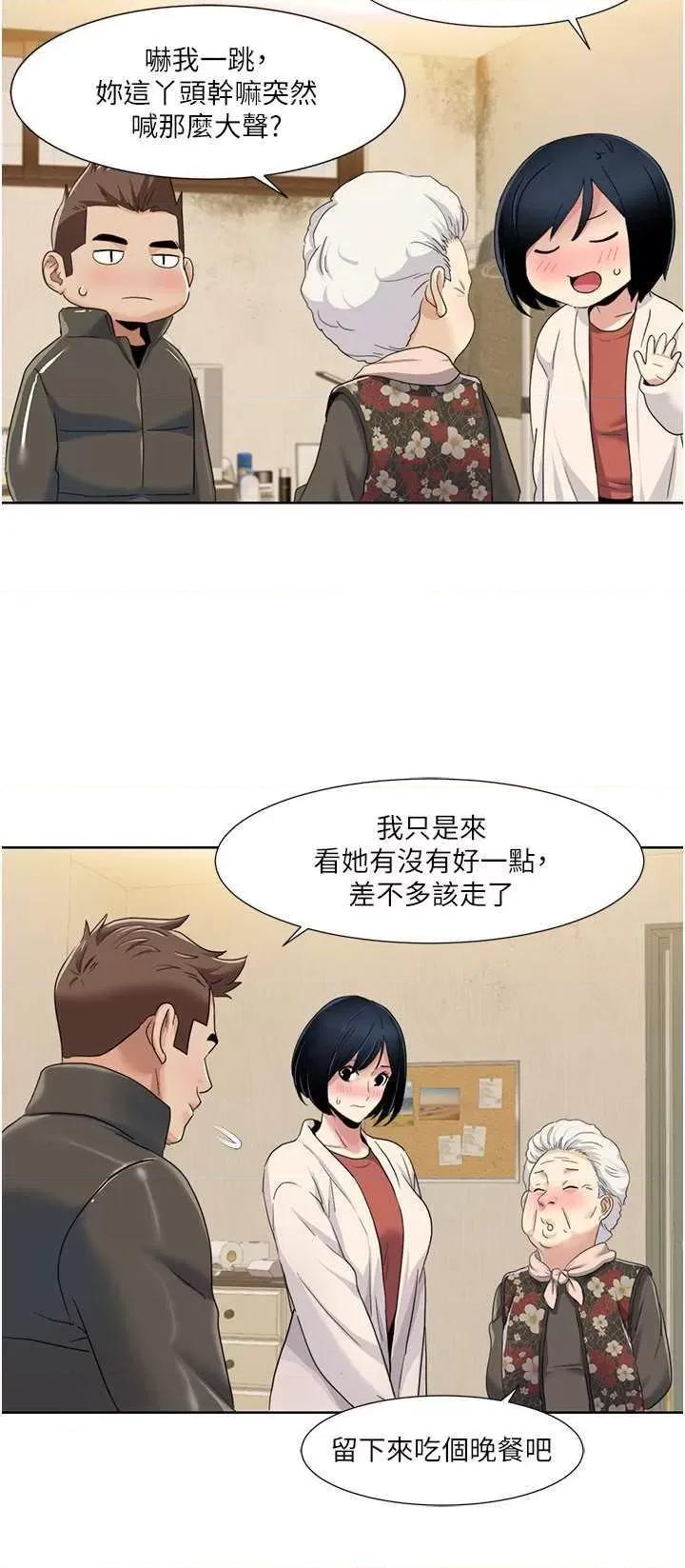 我的性福剧本 我的性福剧本44 第8页