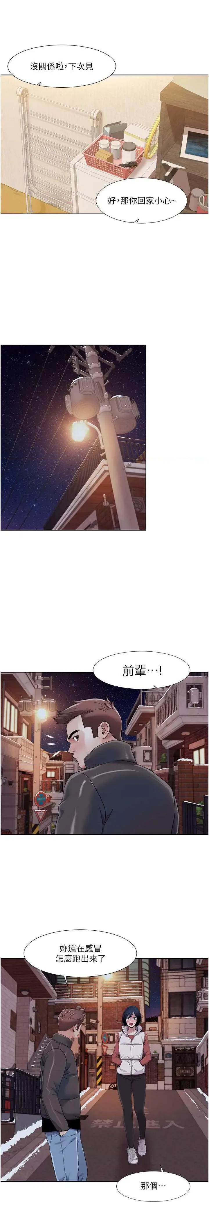我的性福剧本 我的性福剧本44 第9页