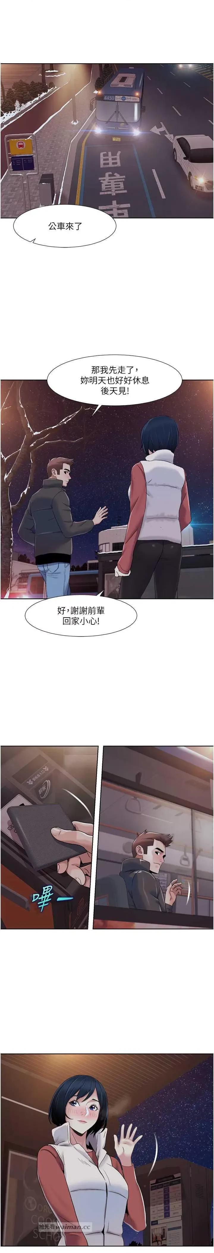 我的性福剧本 我的性福剧本44 第13页
