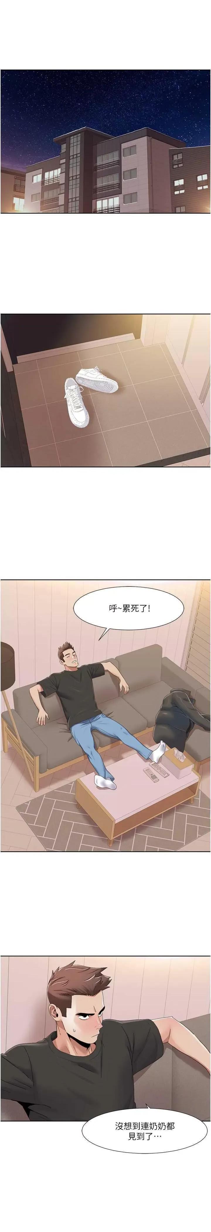 我的性福剧本 我的性福剧本44 第15页