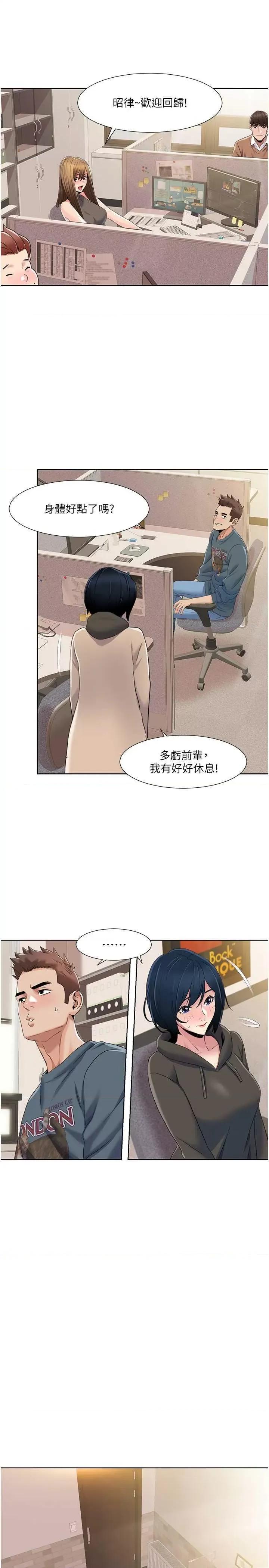 我的性福剧本 我的性福剧本44 第19页