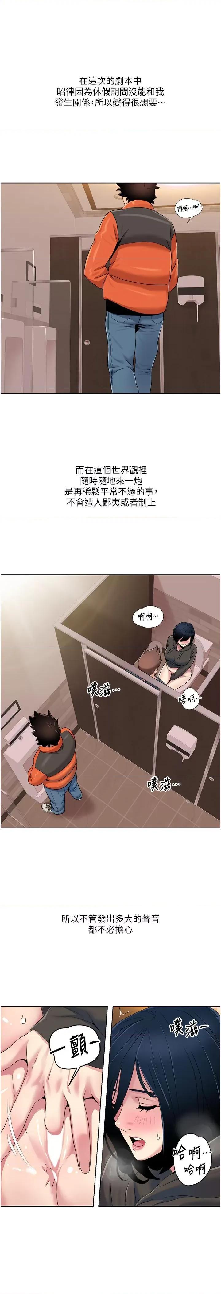我的性福剧本 我的性福剧本45 第8页