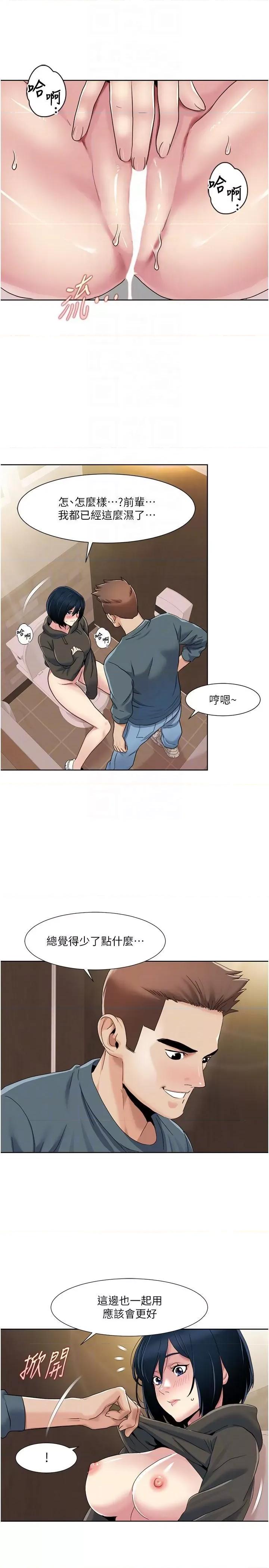 我的性福剧本 我的性福剧本45 第10页