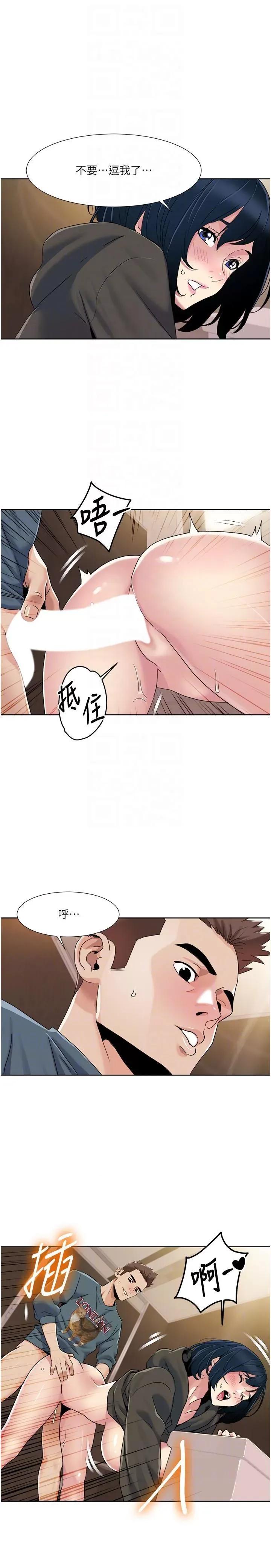 我的性福剧本 我的性福剧本45 第14页
