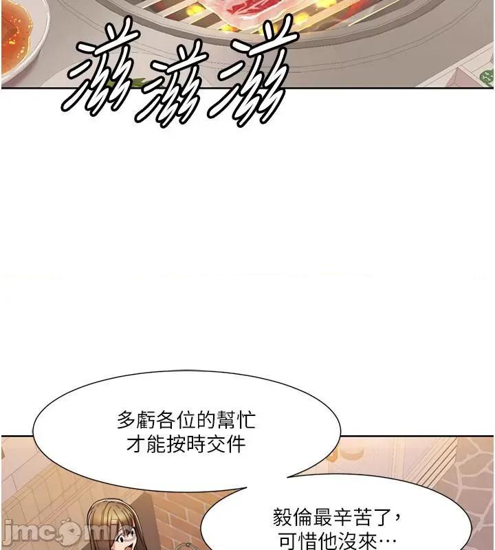 我的性福剧本 我的性福剧本46 第20页