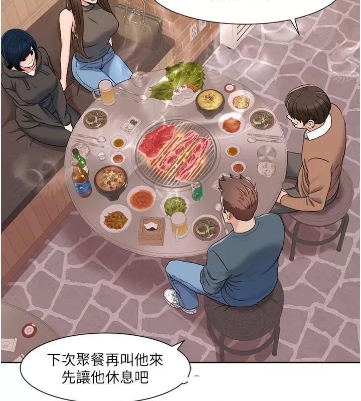 我的性福剧本 我的性福剧本46 第21页