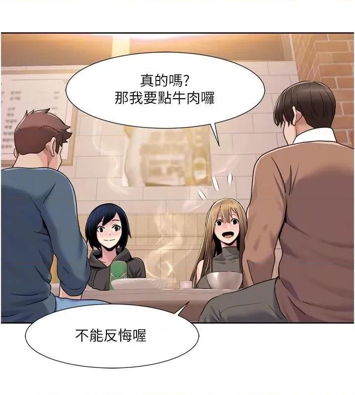 我的性福剧本 我的性福剧本46 第28页