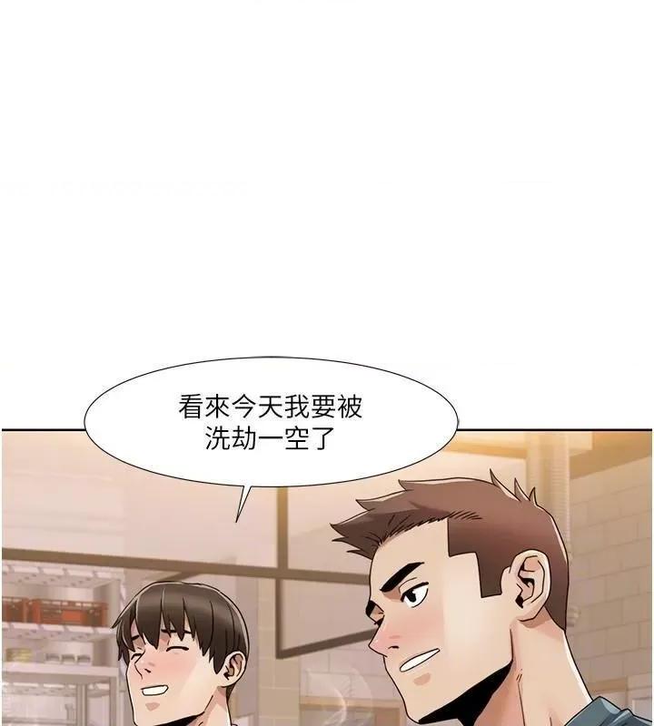 我的性福剧本 我的性福剧本46 第29页
