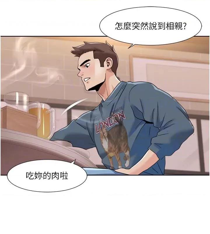 我的性福剧本 我的性福剧本46 第48页